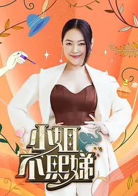 厨房革命 美食综艺在线播放